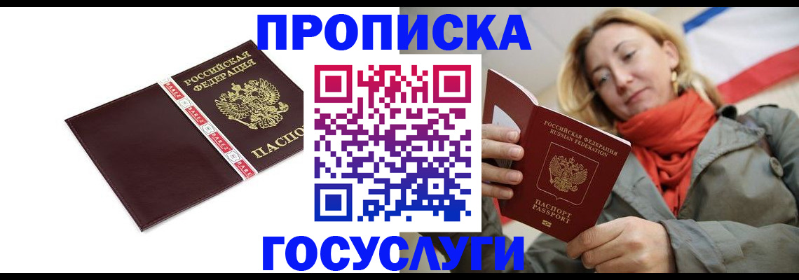 временная регистрация собственник в Шумихе