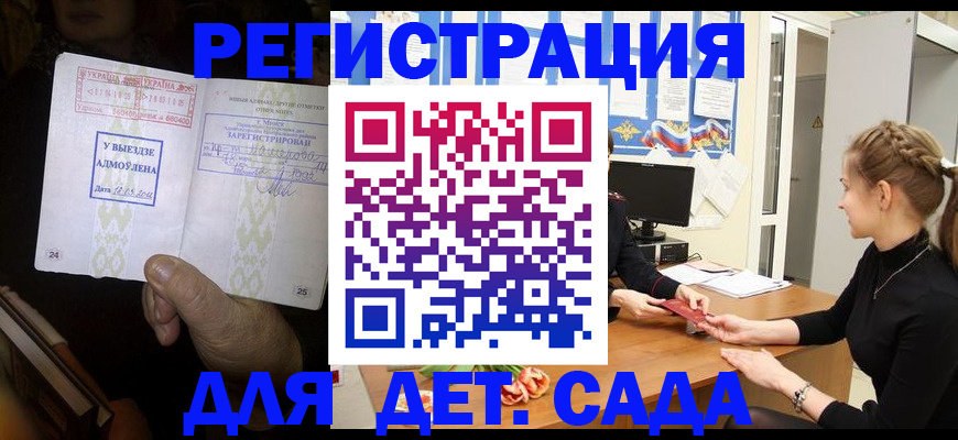 прописка для кредита в Шумихе